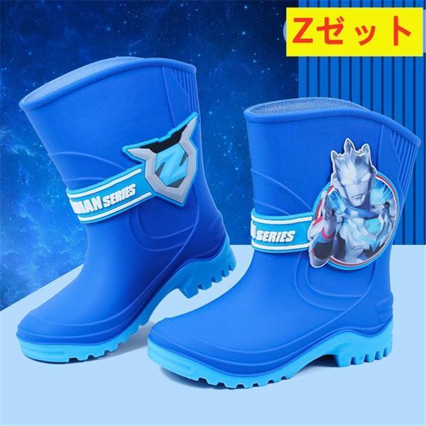新しい ウルトラマンultraman レインブーツ 子供用 キッズ 長靴 雨靴 男の子 女の子 防水 保育園 幼稚園 通園 通学 学校 入学 Columbiatools Com