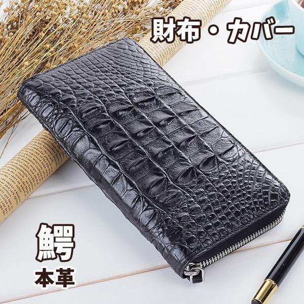 財布 ファスナー 長い財布 長い財布 大きいサイズ ビジネスカジュアル ブラック メンズファッション さいふ レザー 通学 サイフ レザー 通学 シンプル Zh003 るりことばストア