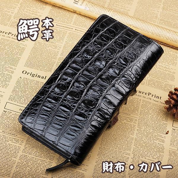 財布 高級 ファスナー ブラック カード ワニ 長い クラッチバッグ レディースファッション ビジネスカジュアル 高級 高級 Zh