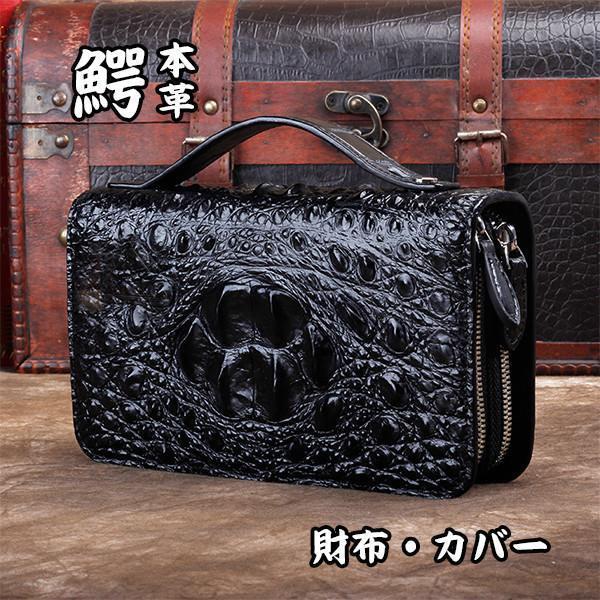 財布 Doubleファスナー ブラック デート クラッチバッグ ブラック ワニ 長い ポーチバッグ 高級 財布 るりことば