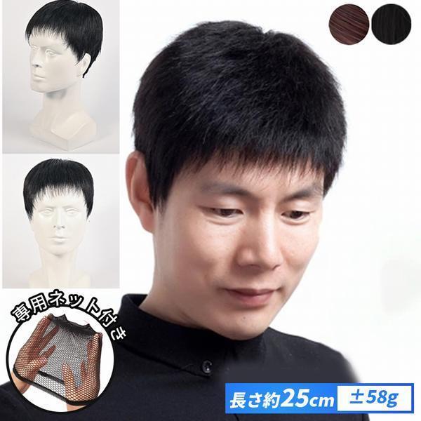 メンズウィッグ かつら 自然 ショートヘア ボブ フルウィッグ 男性用 耐熱 斜め前髪 ナチュラルショート かっこいい 父の日 Exeaj74m8p メンズアクセサリー Windowrevival Co Nz