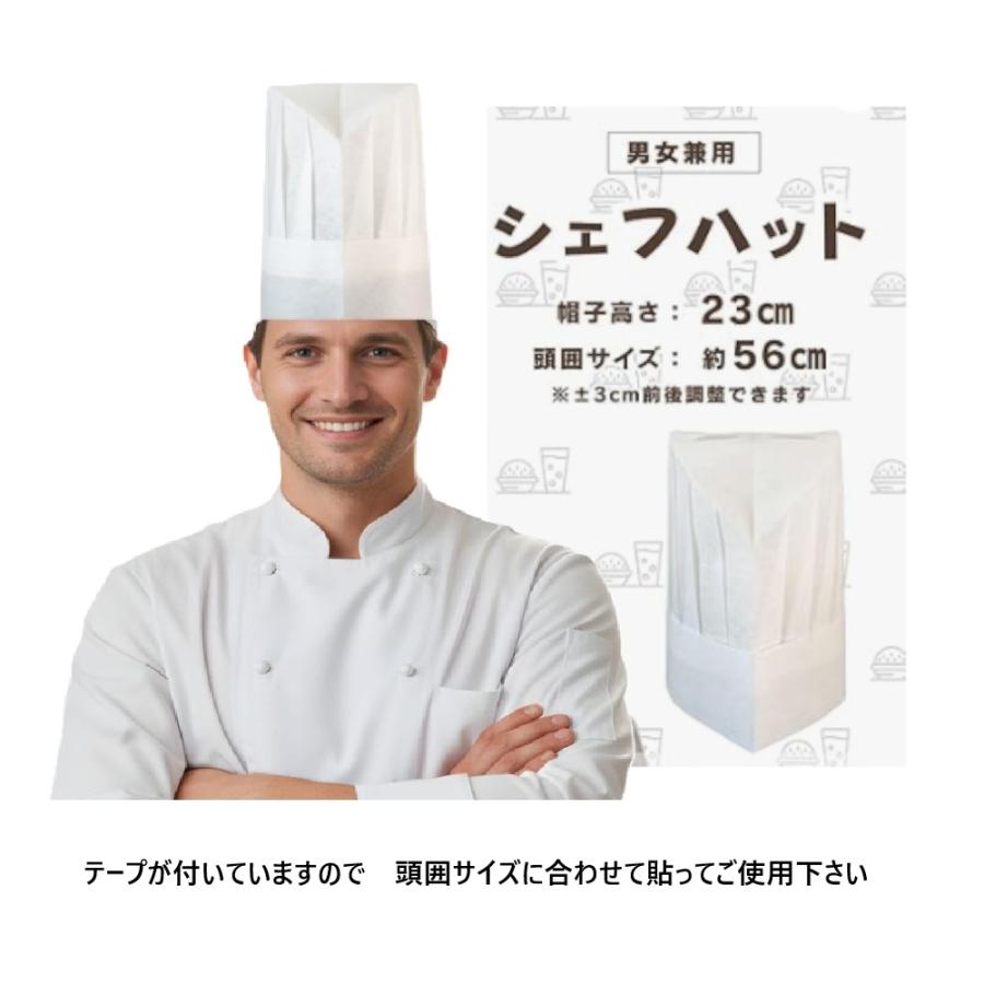 20枚入り コック帽 シェフハット 帽子 作業帽 不織布 キッチン 調理師