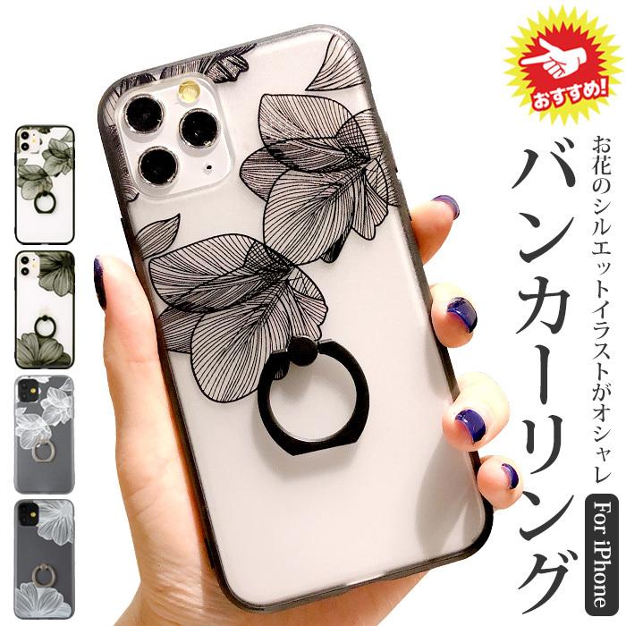 iPhone14 ケース リング付き iPhone13 pro max iPhone12 mini クリア 花 iPhone se 第3世代 se3 se2 韓国 レース 大人かわいい 半透明 おしゃれ :100022:るるヤフーショップ - 通販 - Yahoo!ショッピング iPhone14 ケース リング付き iPhone13 pro max iPhone12 mini クリア 花 iPhone se 第3世代 se3 se2 韓国 レース 大人かわいい 半透明 おしゃれ :100022:るるヤフーショップ - 通販 - Yahoo!ショッピング