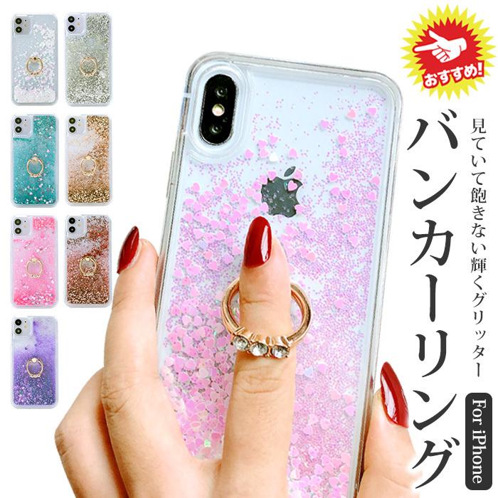 Iphone14 Iphone13 ケース Iphone12 キラキラ Iphone Se2 グリッター リング付き Iphone11 Iphone12mini 韓国 Xr Xs かわいい 液体 動く おしゃれ X 8 7 Fu るるヤフーショップ 通販 Yahoo ショッピング
