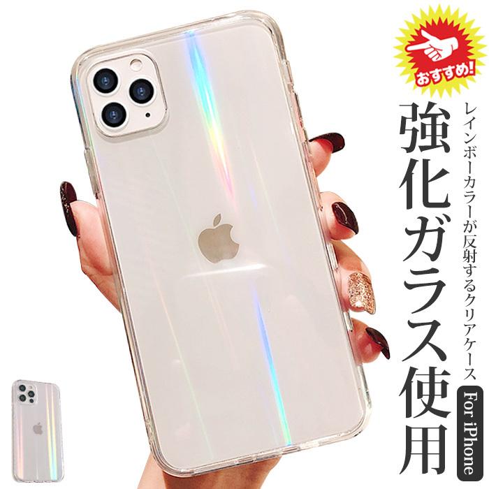 Iphone13 ケース クリア Iphone12 Pro Max オーロラ 韓国 おしゃれ キラキラ Iphone Se Se3 Se2 Iphone13 Mini かわいい ガラス るるヤフーショップ 通販 Yahoo ショッピング