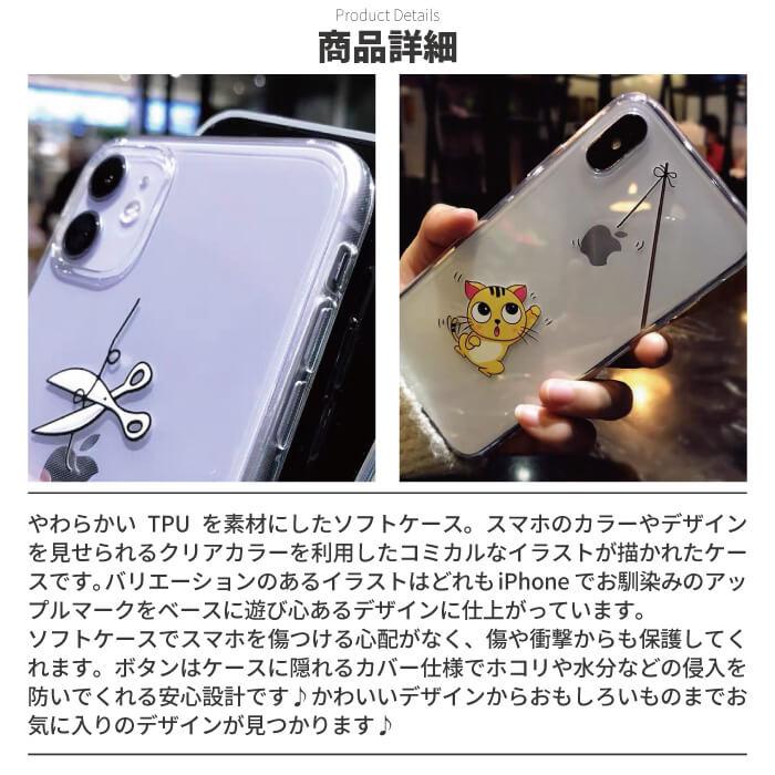 iPhone14 ケース クリア おもしろ iphone13 pro max 韓国 アップルマーク iPhone se se3 se2 iphone12 mini りんご 猫 かわいい 透明 白雪姫 FU｜ruru-store｜10