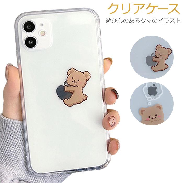 Iphone12 Pro ケース くま テディベア Iphone 12 Mini クリア かわいい Iphone12promax りんご 韓国 Iphone Se2 透明 Iphone11 おしゃれ Iphone11promax るるヤフーショップ 通販 Yahoo ショッピング