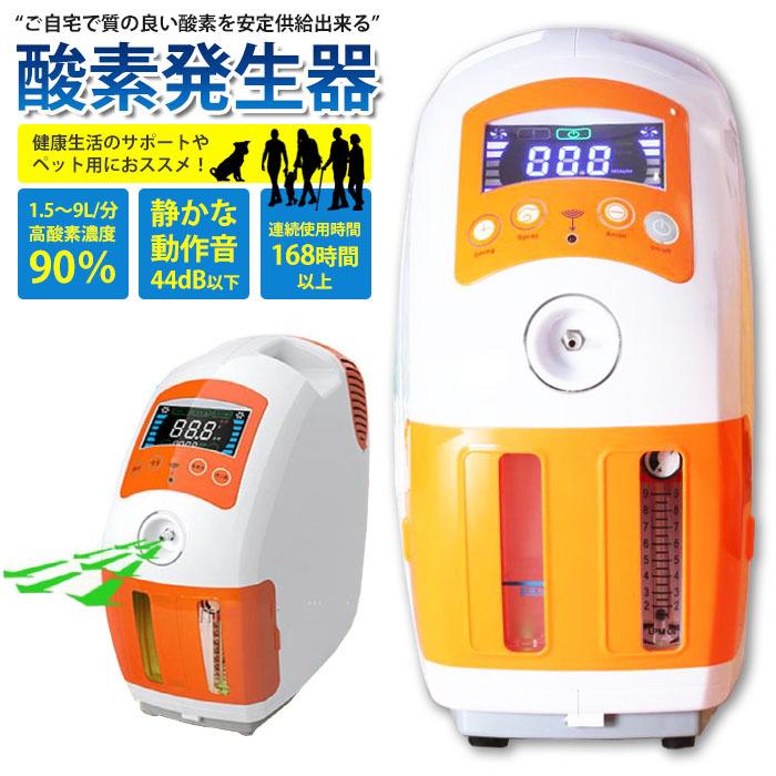 tamu.30様専用 酸素濃縮器（新品）＆ペット酸素室ミニ（） 初売り - xl