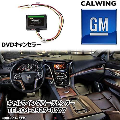 シボレーキャデラック、テレビキャンセラcrux-94 シボレーキャデラック、テレビキャンセラcrux-94 シボレーキャデラック