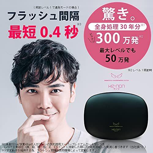 お買得】 ruruエムテック 光美容器 KE-NON 日本製 メーカー2年保証付