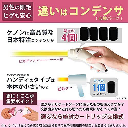 お買得】 ruruエムテック 光美容器 KE-NON 日本製 メーカー2年保証付