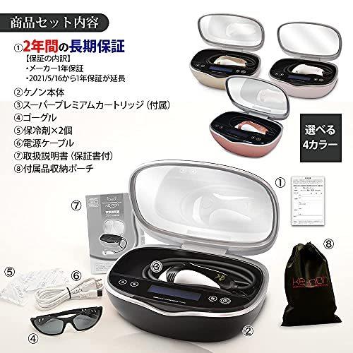 お買得】 ruruエムテック 光美容器 KE-NON 日本製 メーカー2年保証付