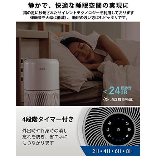 Levoit (レボイト) 空気清浄機 20畳 6畳可 【花粉対策・2重除菌】 小型 