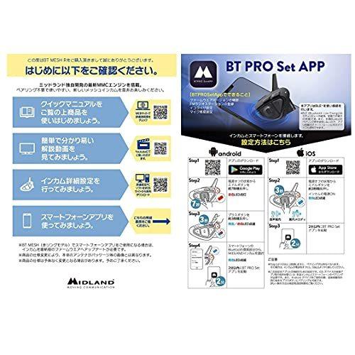 クリアランス廉価 MIDLAND BT MESH R シングル C1412.12 バイク用