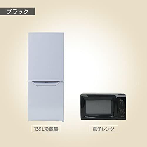 現品限り一斉値下げ！】 ruru山善 YAMAZEN 家電セット 一人暮らし 新