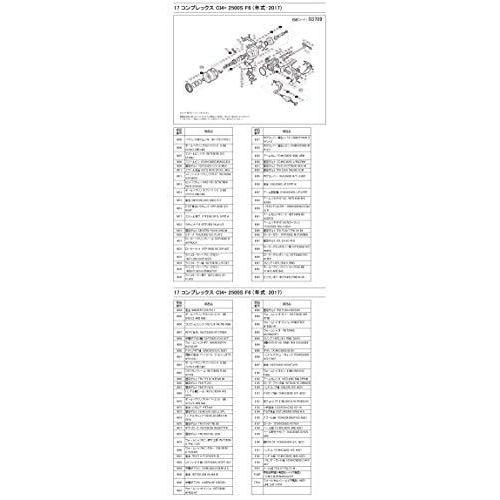 シマノ Shimano 純正 リールパーツ 17 コンプレックスci4 2500s F6 スプール組 135 17 135 A B07qpz7jdw 2613 5ruru