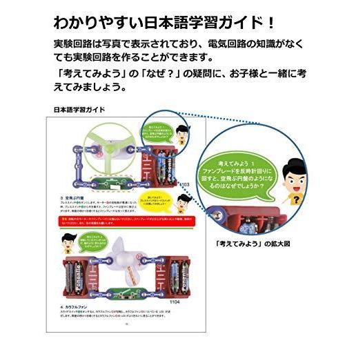 電子回路を作ろう Block Electronic Block 知育玩具 電気や電子回路を楽しく学ぶ知育玩具 小学生 日本語学習ガイド付き 理科 電気 実験 日本語学習ガイド付き 500 A B07z3p691d 2614 5ruru