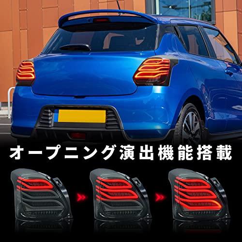最大73％オフ！ 5ruruArchaic スイフト スポーツ ZC33S テールランプ