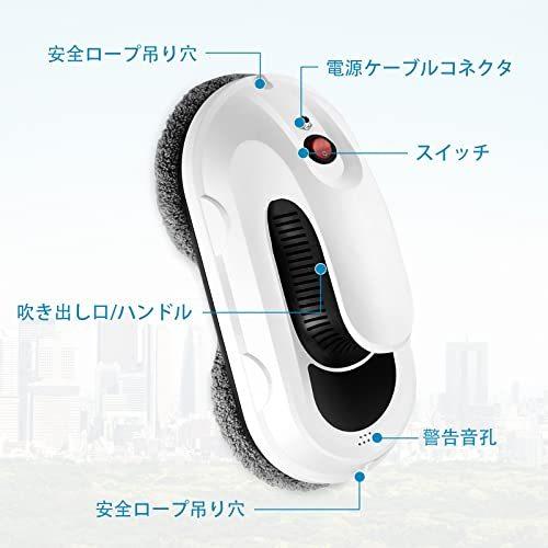 窓拭きロボット 窓掃除ロボット 自動窓掃除ロボット掃除機 窓