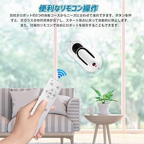 窓拭きロボット 窓掃除ロボット 自動窓掃除ロボット掃除機 窓