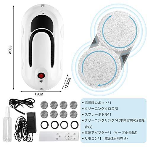 窓拭きロボット 窓掃除ロボット 自動窓掃除ロボット掃除機 窓