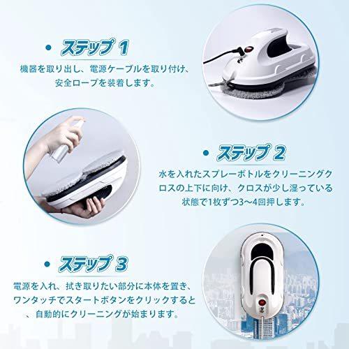 窓拭きロボット 窓掃除ロボット 自動窓掃除ロボット掃除機 窓
