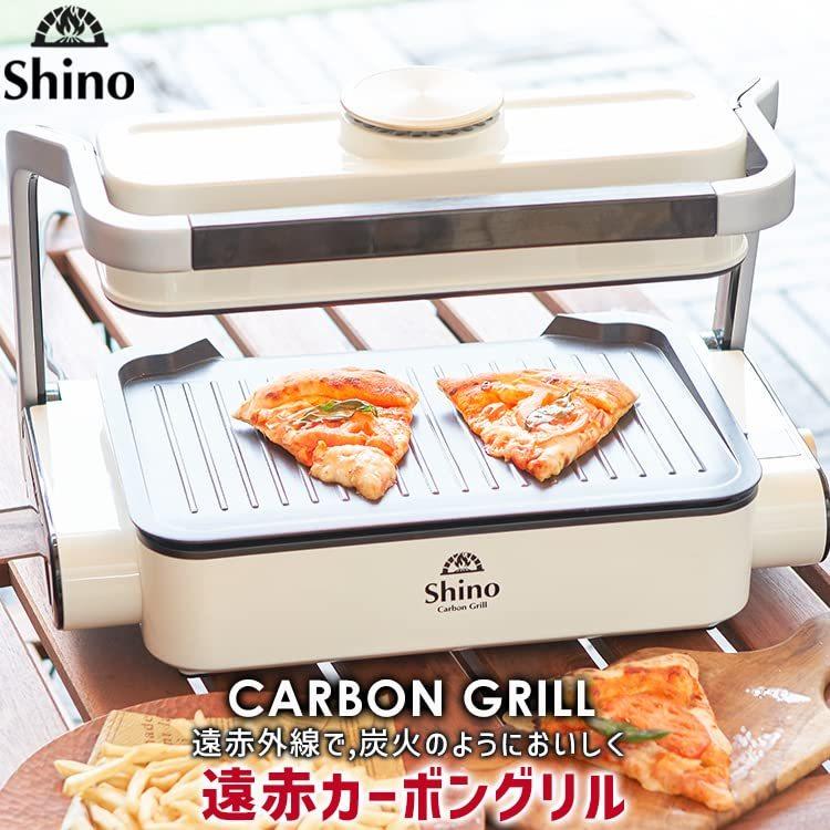 優遇価格 無煙 温度調整機能を搭載 遠赤外線グリル ピザ窯バーベキューグリル Shino 温度調整機能を搭載 家庭用 ホットプレート 無煙ロースタ 無煙ロースタ A B09rg1pmg8 2611 Shino 5ruru 店舗 数 世界