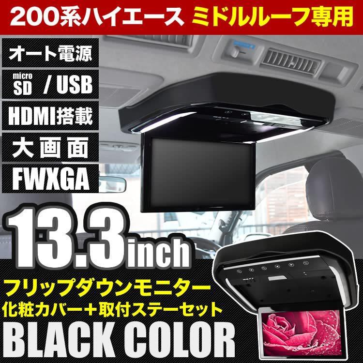 2021セール 5ruruINEX 200系 ハイエース ワイドボディ ミドルルーフ