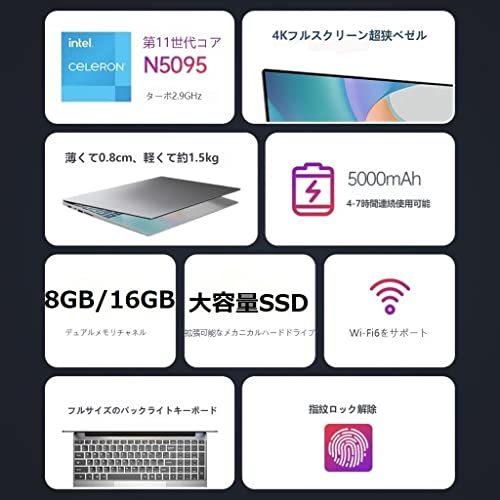 日本初登場 4K液晶スクリーン Win11 Pro搭載ノートPC 15.6インチ超狭