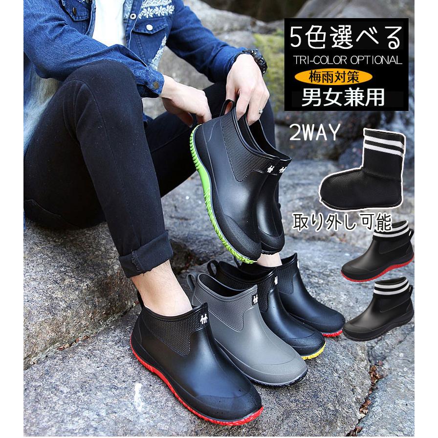 レインシューズ レインブーツ 2wayメンズ レディース 完全防水 滑り止め 男女兼用 ショートブーツ 防水 おしゃれ 梅雨対策 柔らかい 軽量裏起毛付き ルルランド 通販 Yahoo ショッピング