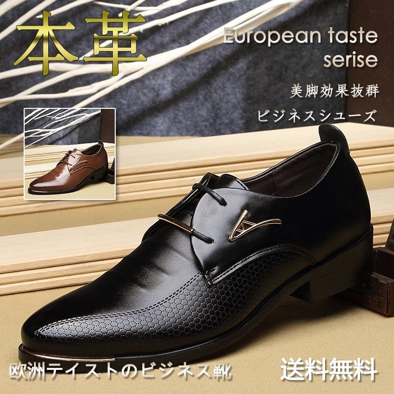 高級感溢れるシューズ メンズ 革靴 春紐靴 結婚式 通気 メンズ用 ビジネスカジュアル Wz grr ルルランド 通販 Yahoo ショッピング