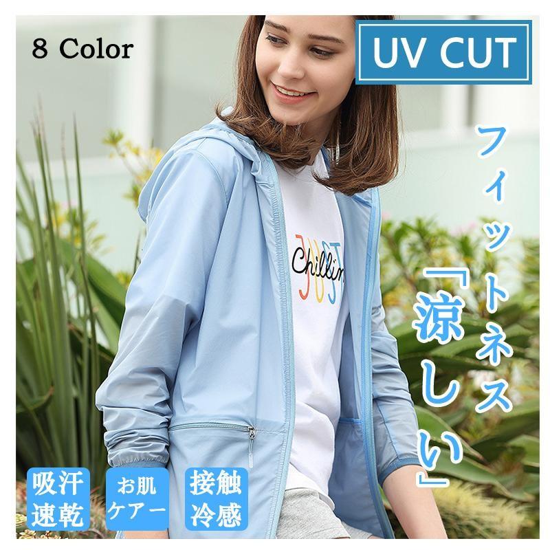 信号 嵐の アルネ Uv カット パーカー 涼しい Gabardo Org