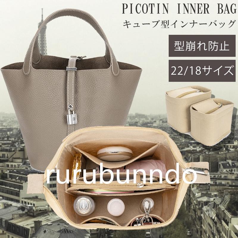 ピコタン用インナーバッグ www.showme.org