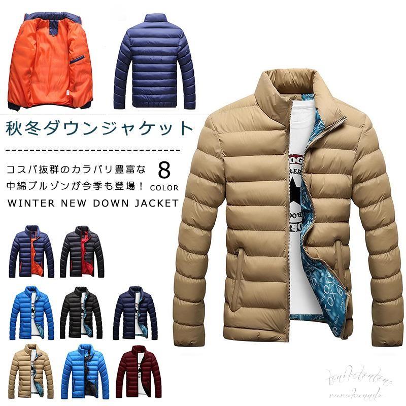 メンズ 秋冬 アウター アウター ダウンコートメンズハイネックお洒落分厚い大きいサイズダウン中綿入りジャケットメンズ中綿メンズ mso ルルランド 通販 Yahoo ショッピング