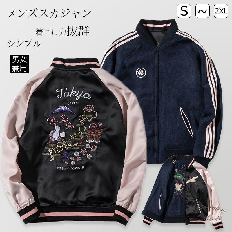 とげ スーパーマーケット 平和的 スカジャン レディース ブランド Iyashido Jp