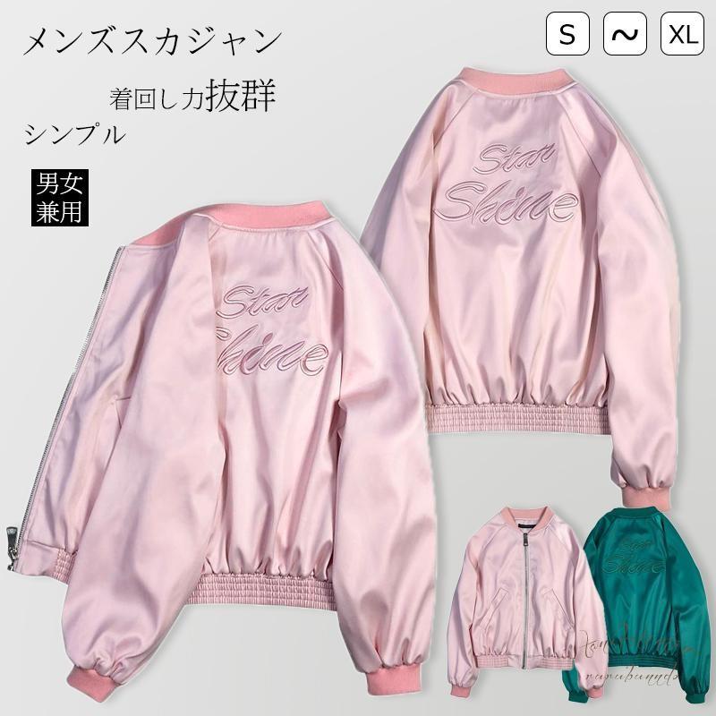 ショットアウターレディース春秋新作ジャンバー スカジャンカップルオシャレ コート2way 通勤 カジュアルリバーシブル ジャケットミリタリー コート eze ルルランド 通販 Yahoo ショッピング