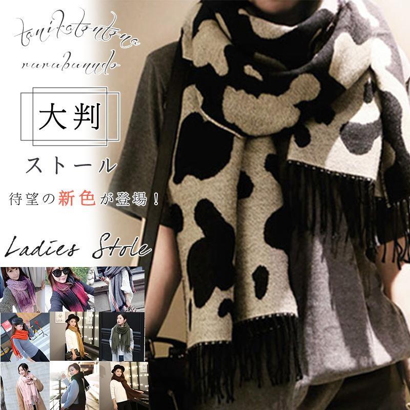 レディース大判羽織りカシミヤタッチストールレディーススカーフ冬結婚式 暖かい大判フリンジマフラーリバーシブルショール手触りいい kyg ルルランド 通販 Yahoo ショッピング