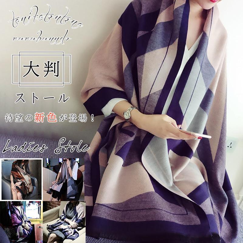 スカーフリバーシブルストールレディース大判巻き方いろいろ冷房対策ストール厚手大判ショール手触りいい 暖かい膝掛け対策冬結婚式 羽織り 爆安