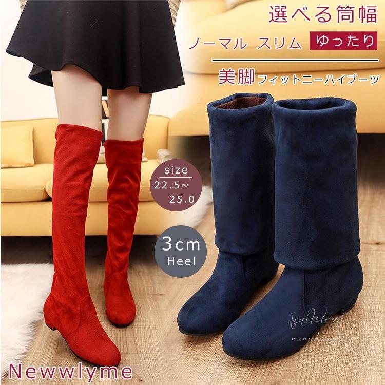 ニーハイブーツ ロングブーツ 2way サイドジップ 折り返しゆったり レディースブーツ 履きやすい 大きいサイズ 秋冬新作 シューズ 長靴 美脚 暖かい 防寒 359egr ルルランド 通販 Yahoo ショッピング