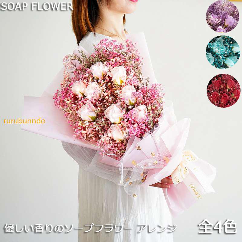 バレンタインデーギフトバラソープフラワーボックス女性どうだんつつじホワイトデー花束ホワイトデー卒業入学卒園母の日義理贈り物 オープン サロン お祝い xzo ルルランド 通販 Yahoo ショッピング