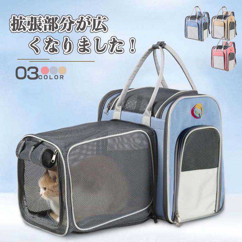 ペットキャリーバッグ 拡張型2way 車通気性ペッリュックトートバッグお出かけトラベルバックパック犬 猫小動物避難旅行軽量おしゃれ超小型犬小型犬送料無料 kpd ルルランド 通販 Yahoo ショッピング