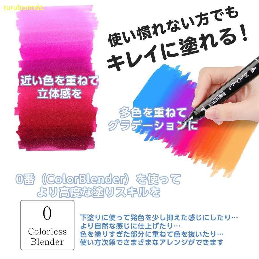 マーカーペン 80色 セット イラストマーカー アルコールマーカー 蛍光マーカー サインペン ツインマーカー 太字 細字 コピック イラスト 漫画 絵画 塗り絵 zfh ルルランド 通販 Yahoo ショッピング