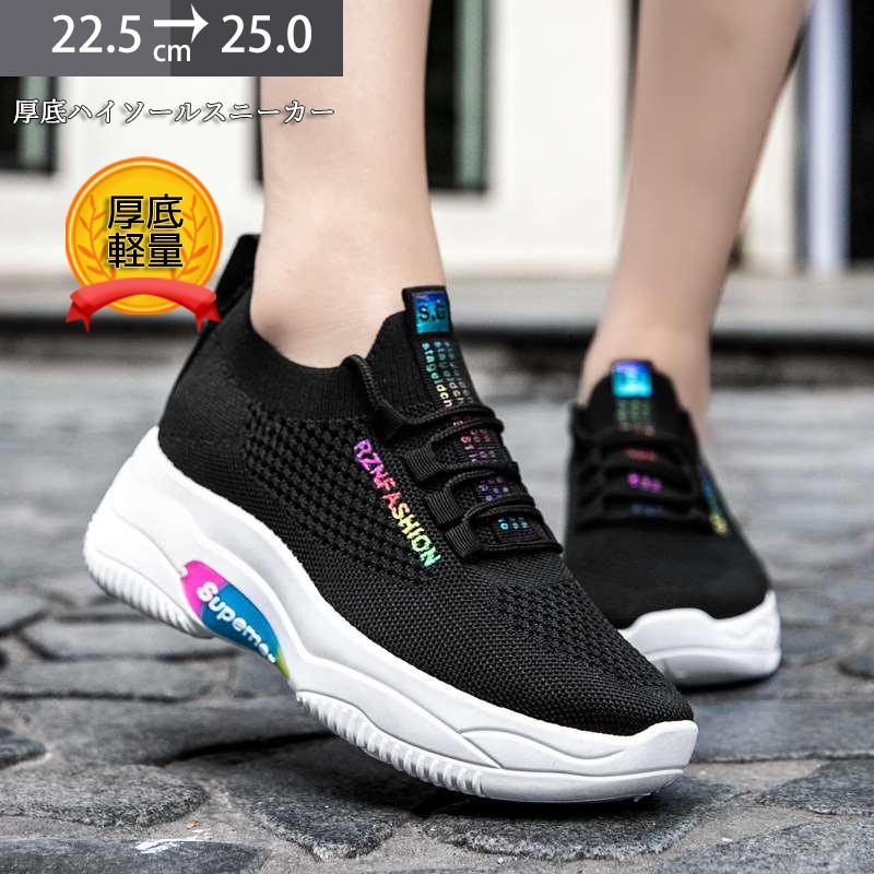 スニーカー レディース メッシュ 幅広 ニット黒ブラック軽いおしゃれ仕事通勤ウォーキング ジム フィットネス スポーツシューズ 身長up疲れない hla ルルランド 通販 Yahoo ショッピング