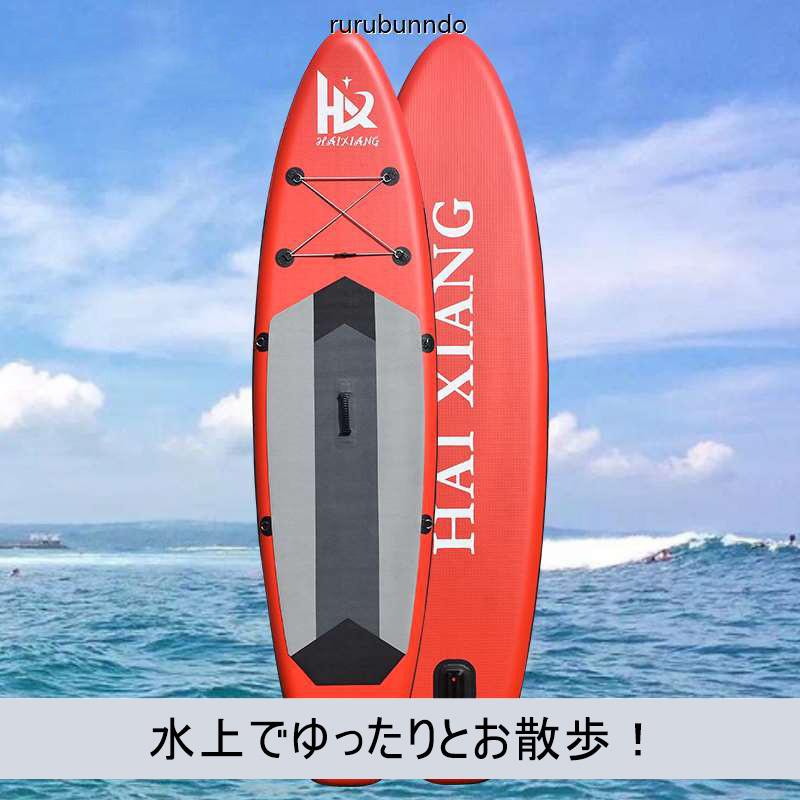 【最安値挑戦中】 SUP ボードスタンドアップパドルボード 簡易式サーフボードインフレータブルSUPソフトボードインフレータブル 空気式 持ち運び便利 アルミパドル 【L7041944465】(25400円)