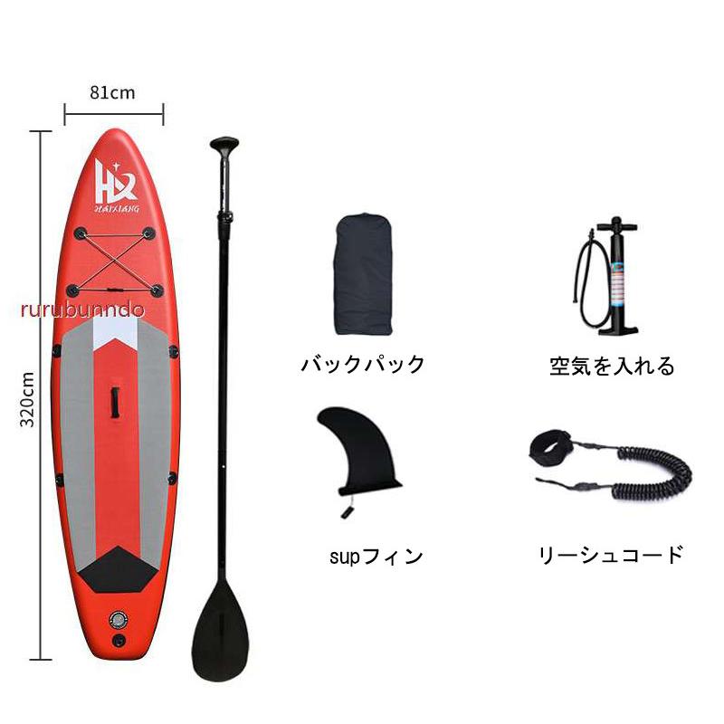 【最安値挑戦中】 SUP ボードスタンドアップパドルボード 簡易式サーフボードインフレータブルSUPソフトボードインフレータブル 空気式 持ち運び便利 アルミパドル 【L7041944465】(25400円)