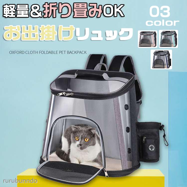 ペット用品キャリーバッグ キャリー リュック キャリー ケース 小動物折りたたみメッシュペットバッグ バッグドライブかわいい猫用 メッシュ 通院lサイズ fyl ルルランド 通販 Yahoo ショッピング