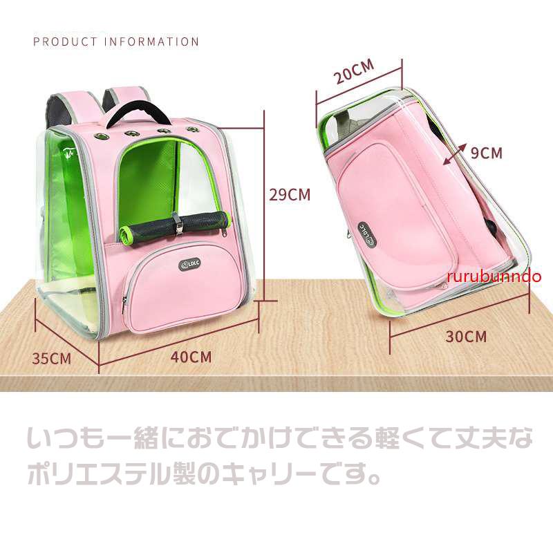 ペットキャリーバッグ小動物可視メッシュ窓大容量メッシュキャリーバッグリュックペット宇宙船ペットバッグ ペットバッグ収納猫バッグ軽量型 通気性旅行送料無料 pwu ルルランド 通販 Yahoo ショッピング