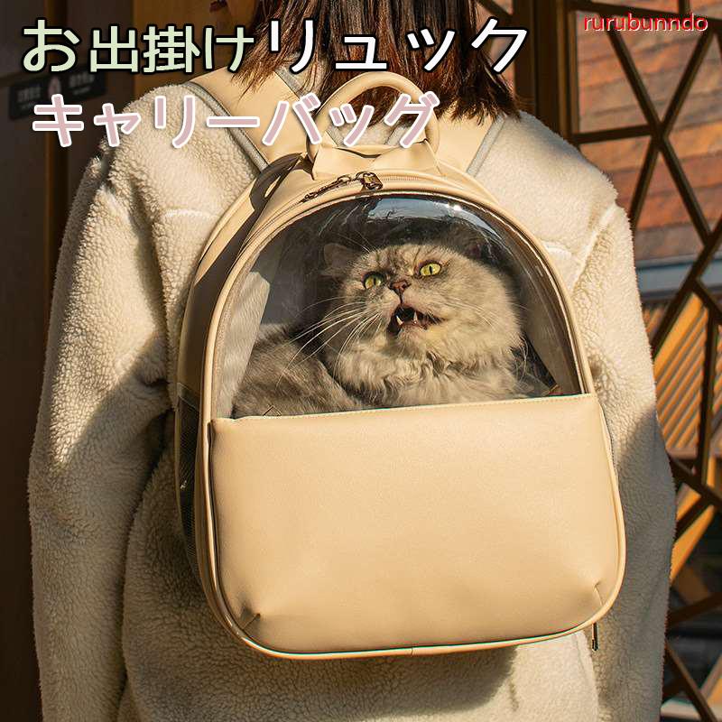 キャリアペットバッグ散歩通気性ペットリュックバックパック猫バッグ可視メッシュ窓お出かけ猫バッグ犬猫狗お出かけペットバッグ春夏秋冬避難病院散歩送料無料 okc ルルランド 通販 Yahoo ショッピング