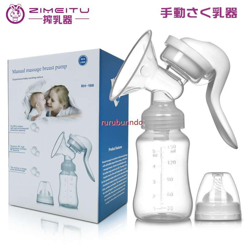 Breast Pumpさく乳器 手動タイプ持ち運び便利 母乳アシスト 搾乳器 Pp 母乳実感 哺乳びん 直接授乳 握りやすく使いやすい Bpaフリー fye ルルランド 通販 Yahoo ショッピング