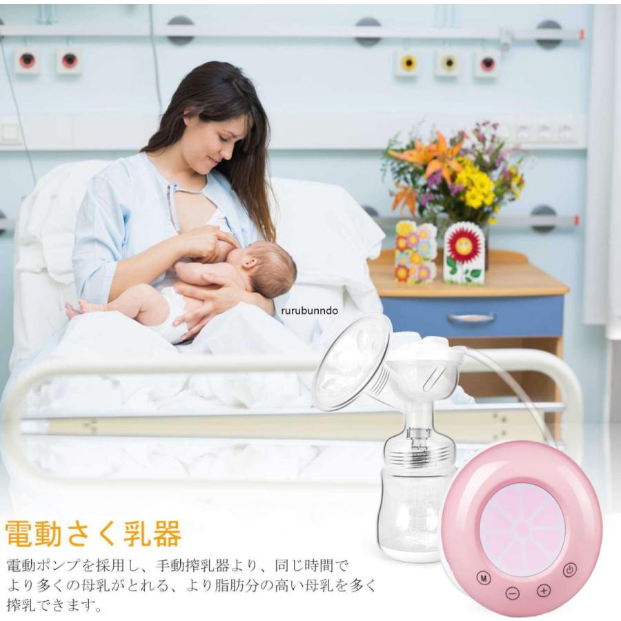 搾乳器breast Pump搾乳器 150ml 電動 さく乳器 充電式 搾乳機 方胸搾乳用 3モード ノイズ 150ml哺乳瓶高性能 母乳アシスト 静かなマルチスピードベビー用品 pkz ルルランド 通販 Yahoo ショッピング